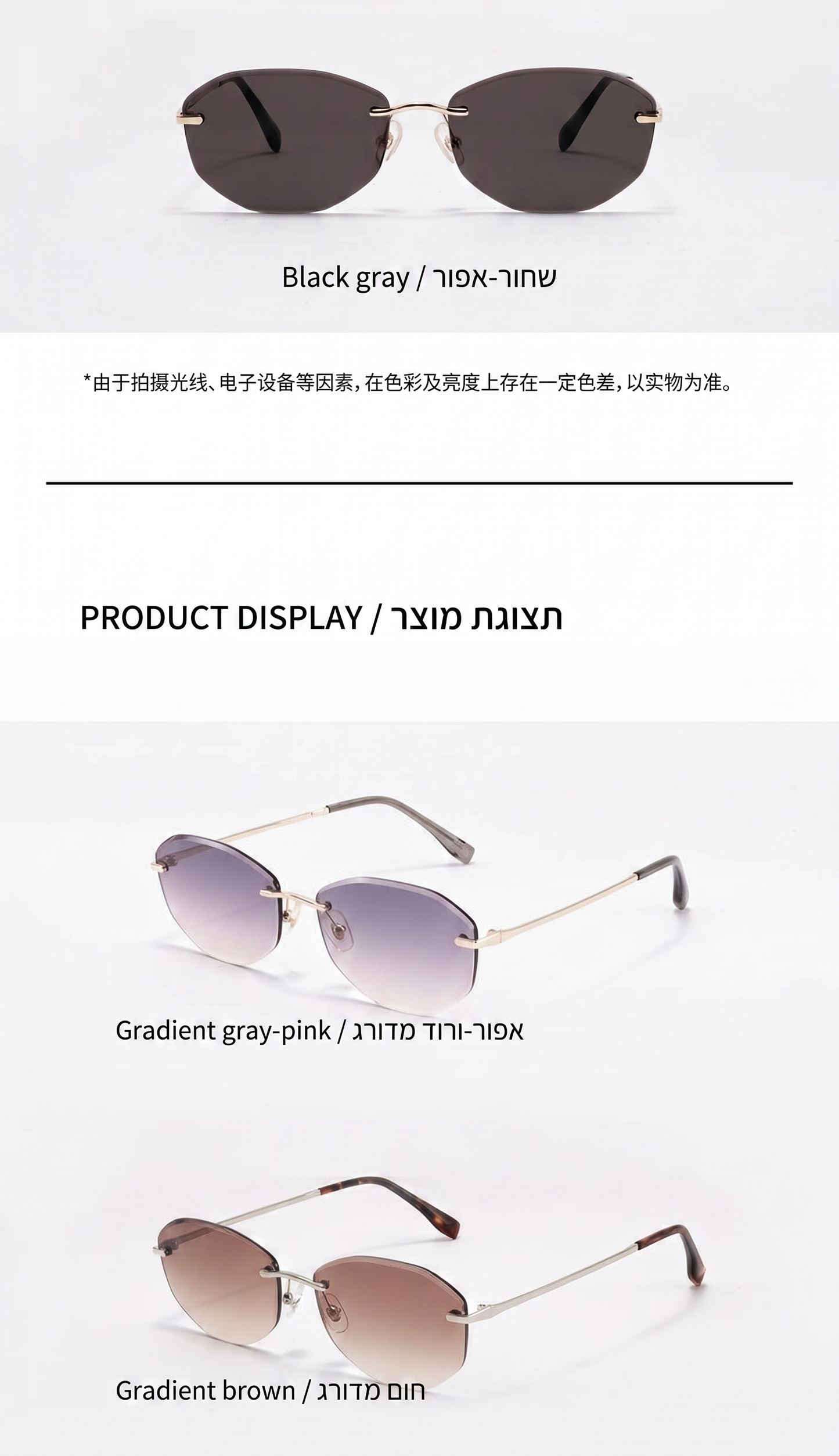 BAPORSSA B2605 · משקפי שמש ללא מסגרת בגזירת יהלום UV400
